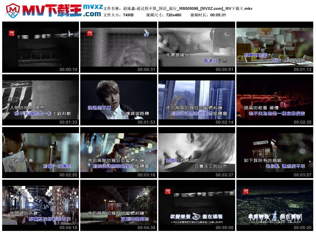 赵泳鑫-说过的不算_国语_流行_MB505098